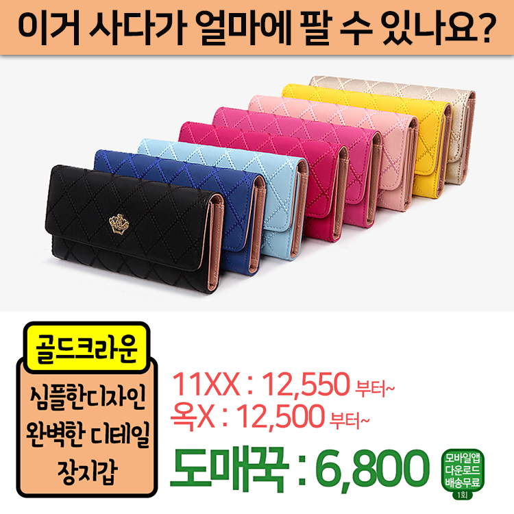 도매꾹 :: 대한민국1위 돈버는 쇼핑 - 도매꾹 [도매꾹] (광고) 명품 김 선물세트!!