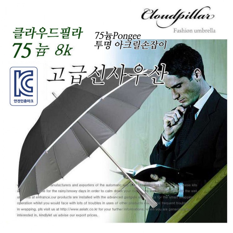 클라우드필라 75폰지늄 장우산