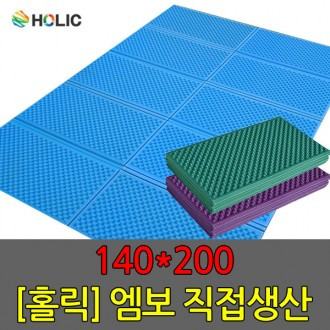 [지나산업] 홀릭엠보매트 200x140 매트+가방포함 강당 행사용
