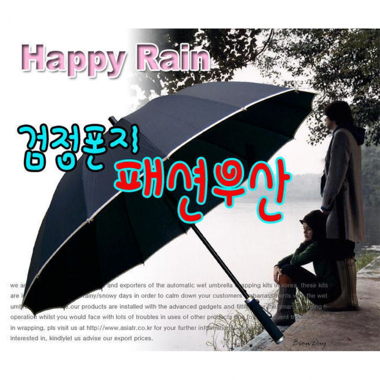클라우드필라 14k검정폰지화이바 장우산