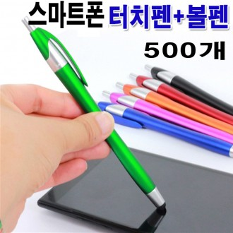 스카이스마트폰터치펜-500개(JT-06)/터치펜/볼펜/스마