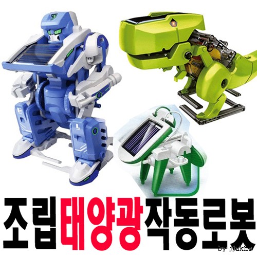 태양광 작동/조립/변신로봇 3종모음 어린이교육완구