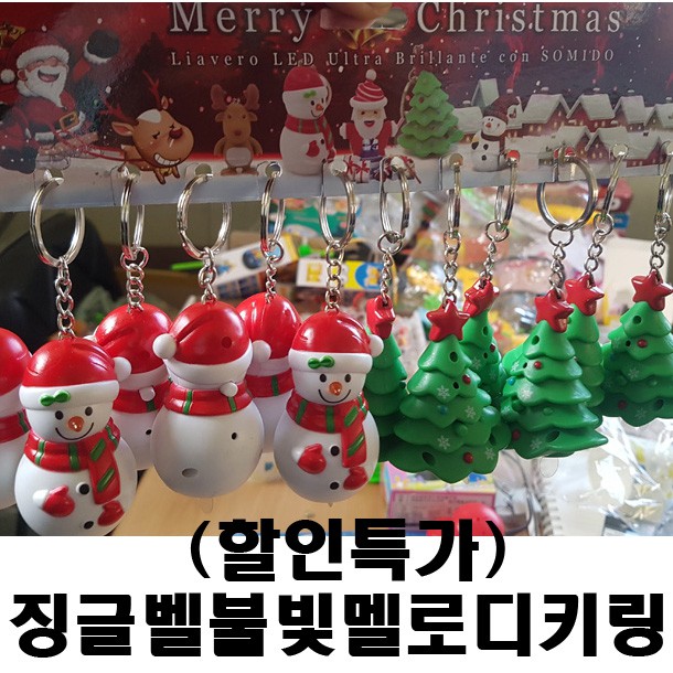 (기확상품)눈사람 led불빛 멜로디키링/opp개별포장/크리스마스선물사은품