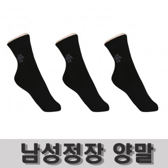 국산 남성 정장양말 / 블랙양말