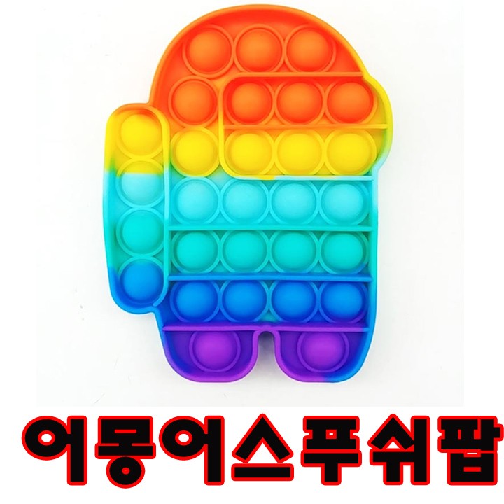 푸쉬팝/어린이날선물사은품/아동/보드게임/KC안전인증제품