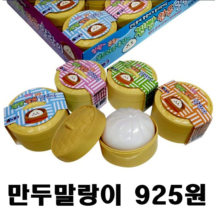 만두모찌/말랑이/케이스포함/흰색/클레이/유치원/어린이집/왕