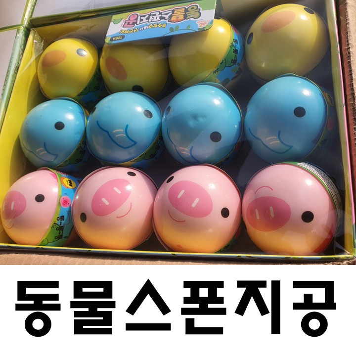 동물스폰지공3종/유치원/어린이집/안전한케릭터공