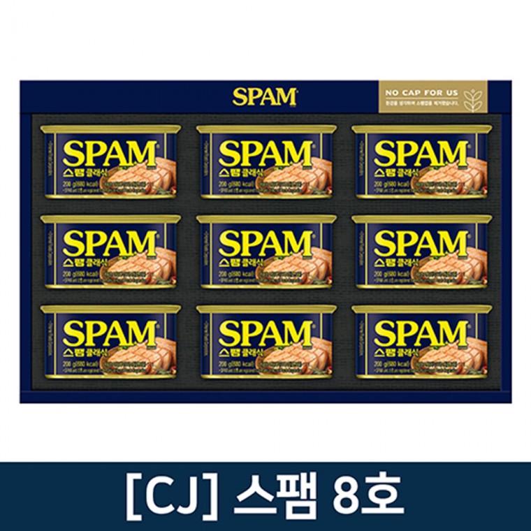 CJ제일제당 스팸8호 9P 명절선물세트 카놀라유 고급유 스팸선물세트 햄선물세트 1박스 5세트
