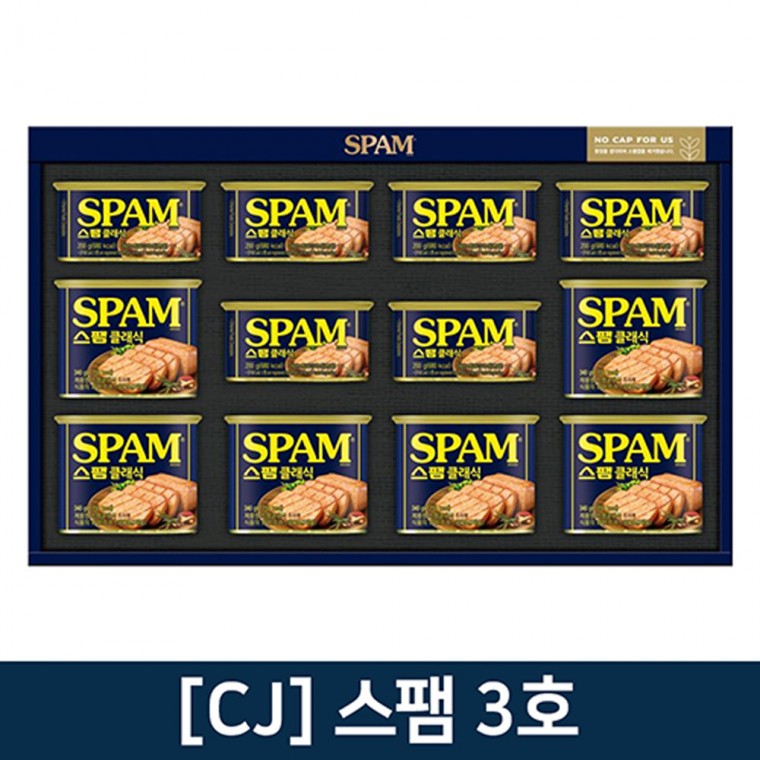 CJ제일제당 스팸3호 명절선물세트 카놀라유 고급유 스팸선물세트 햄선물세트 1박스 4세트