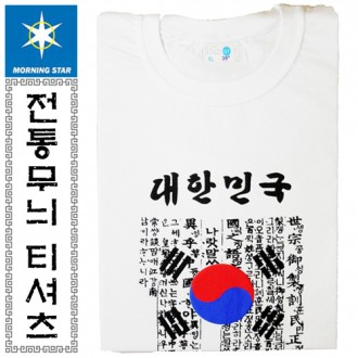 대한민국 훈민정음(태극기 훈민정음) 문양 면티셔츠