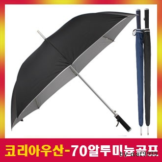 70장우산/골프우산/기념품/선물/알루미늄우산