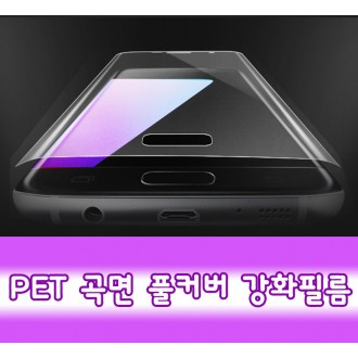 [비앤제이]PET 곡면 풀커버 우레탄 풀커버필름 아이폰13입고 S22시리즈