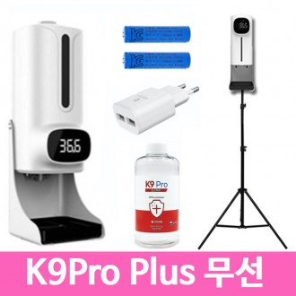 K9PRO Plus 무선 손소독기 자동센서 온도측정기 비접촉 온도체크