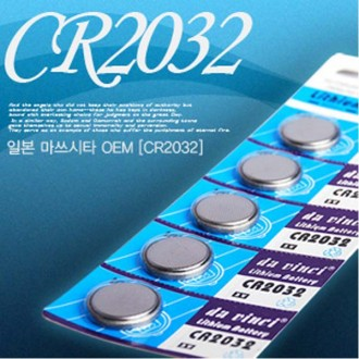 단추형 건전지CR2032 CR2016 CR2025 1알 단가/배터리