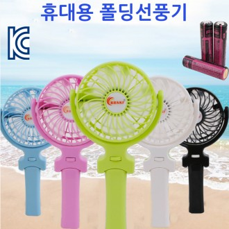 선풍기 휴대용 미니선풍기 폴딩선풍기 접이식선풍기