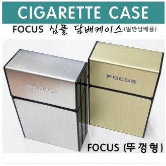 (FOCUS)일반담배케이스(뚜껑형)