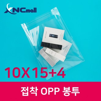 OPP봉투 / 10 x 15 + 4 (800장) / OPP1015T 접착opp봉투 opp포장봉투 opp 비닐봉투