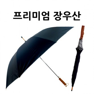 70장우산/자동 장우산/우산/골프우산/검정우산