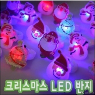 LED불빛반지/할로윈반지/과일반지/산타반지/어린이날선물사은품