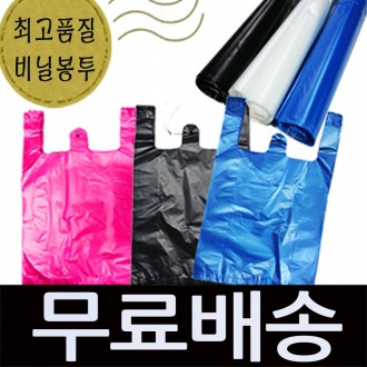 (무료배송) 비닐봉투 200장 3900원