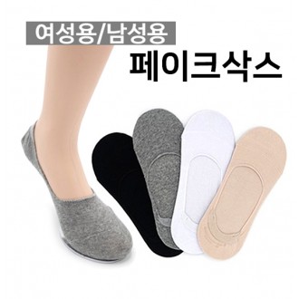 [ANB7]남녀/페이크삭스/4칼라/덧신/패션양말/무지양말