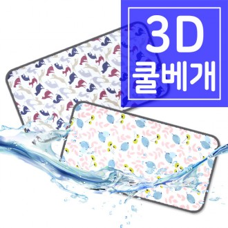 유아 3D 매쉬 베개/쿨베개/사계절베개/에어베개