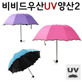 기획특가 비비드 우산2 UV 우산 양산 겸용 접이식 휴대용 양우산 여우창고