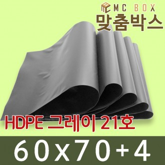 초특가 택배봉투 HDPE 그레이 21호 (60x70+4) /400장