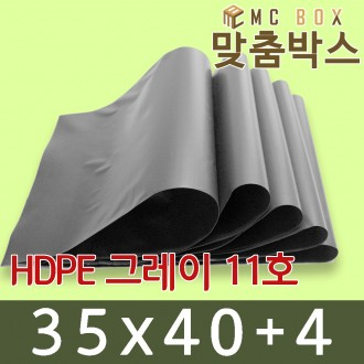 초특가 택배봉투 HDPE 그레이 11호 (35x40+4) /1200장