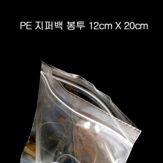 PE 비닐 지퍼백 지퍼팩 지퍼봉투 12cmX20cm 200매