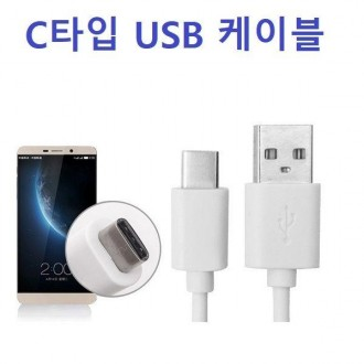 C타입 USB 케이블 벌크/OPP포장 빠른충전 휴대폰 데이터전송