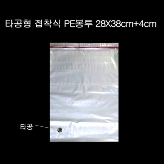 타공형 접착 PE봉투 비닐 폴리백 28X38cm+4cm 100매