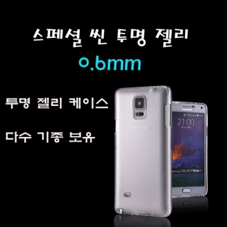 투명젤리케이스/핸드폰 투명케이스/휴대폰보호 투명커버/클리어범퍼케이스/LG V50/LG V500/전기종/추가금X