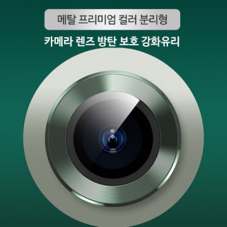 [폰핏] 알로이 EZ 메탈 카메라 렌즈 보호 쉬운 부착 S24 울트라 플러스 폴드5 플립5 아이폰 전모델
