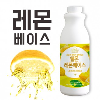 쉘몬 과일 농축액 베이스 레몬 1kg/시럽/원액/에이드