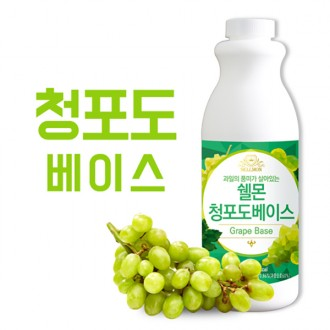 쉘몬 과일 농축액 베이스 청포도 1kg/시럽/원액/에이드