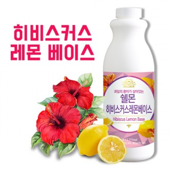 쉘몬 과일농축액베이스 액상타입 히비스커스레몬 1kg/시럽/원액/에이드