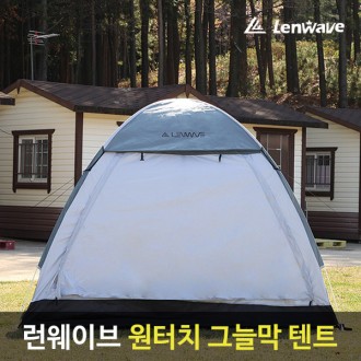 런웨이브 그늘막 원터치 자동텐트 / 캠핑 낚시 레저활동