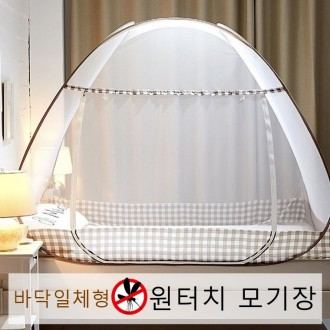 바닥일체형 원터치 모기장 텐트 싱글 퀸 킹