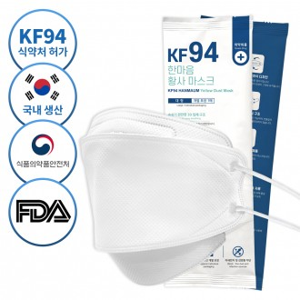 한스웰 국산필터 KF94 식약처 의약외품 황사 방역 미세먼지 차단 3중 일회용마스크 개별포장 대형