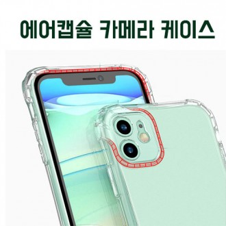 [폰핏] 에어 캡슐 카메라 보호 투명 젤리 범퍼 케이스 아이폰 14 삼성 S23 플러스 울트라 전모델 출시