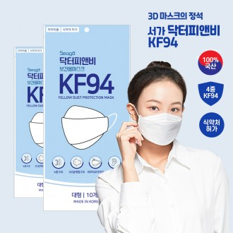 서가 닥터피앤비 국산 KF94 마스크 화이트 식약처인증 국내생산