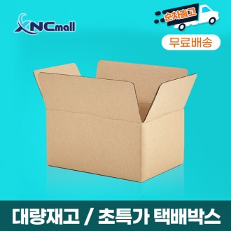 XNCmall 400여가지 초특가 택배박스 당일출고 무료배송