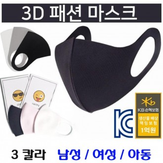 여성용 스포츠 연예인 MASK 마스크 여름용 패션 3D 숨쉬기편한 운동용 쿨 시원한 운동 데일리 예쁜