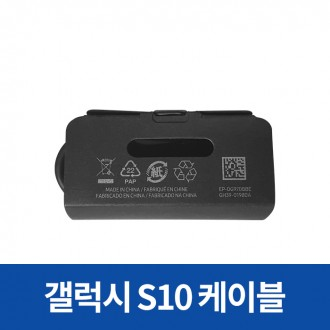 삼성 엘지 급속지원 갤럭시S9 노트10 C타입 고속케이블 젠더 갤럭시S9 노트9