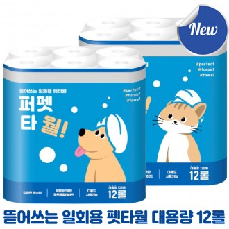 [온라인 공식몰] 뽑아쓰는 키친타월 파워 플러스 150매 1개