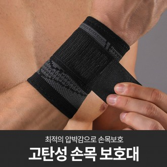 혼시티 고탄성 손목보호대 블랙