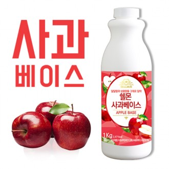 쉘몬 과일농축액베이스 액상타입 사과 1kg/시럽/원액/에이드