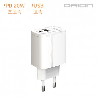 [후니케이스] 드리온 가정용 PPS고속 충전기 PD20W+QC3.0 (케이블미포함)