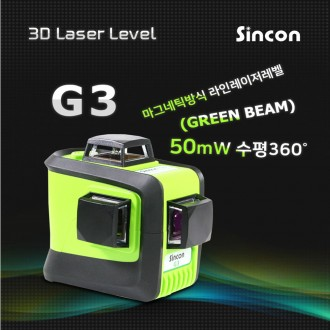 신콘 G3 그린 3D타입 레이저레벨기